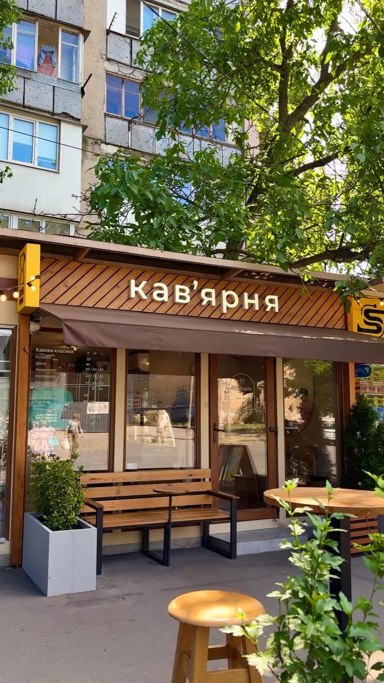 Кав’ярня 07:15 Coffee — Черемушки, вул. Євгена Танцюри, 49