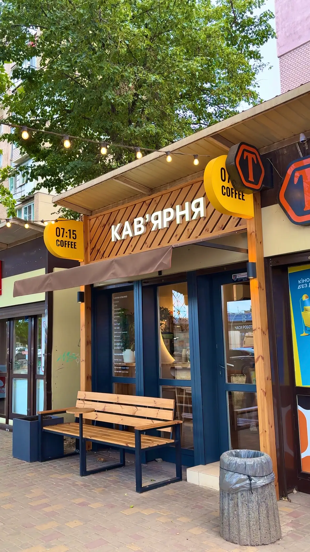 Кав’ярня 07:15 Coffee — Черемушки, вул. Олексія Вадатурського, 71/1